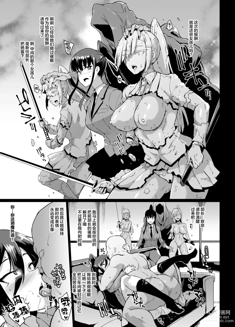 Page 86 of doujinshi JK Taimabu Season 1