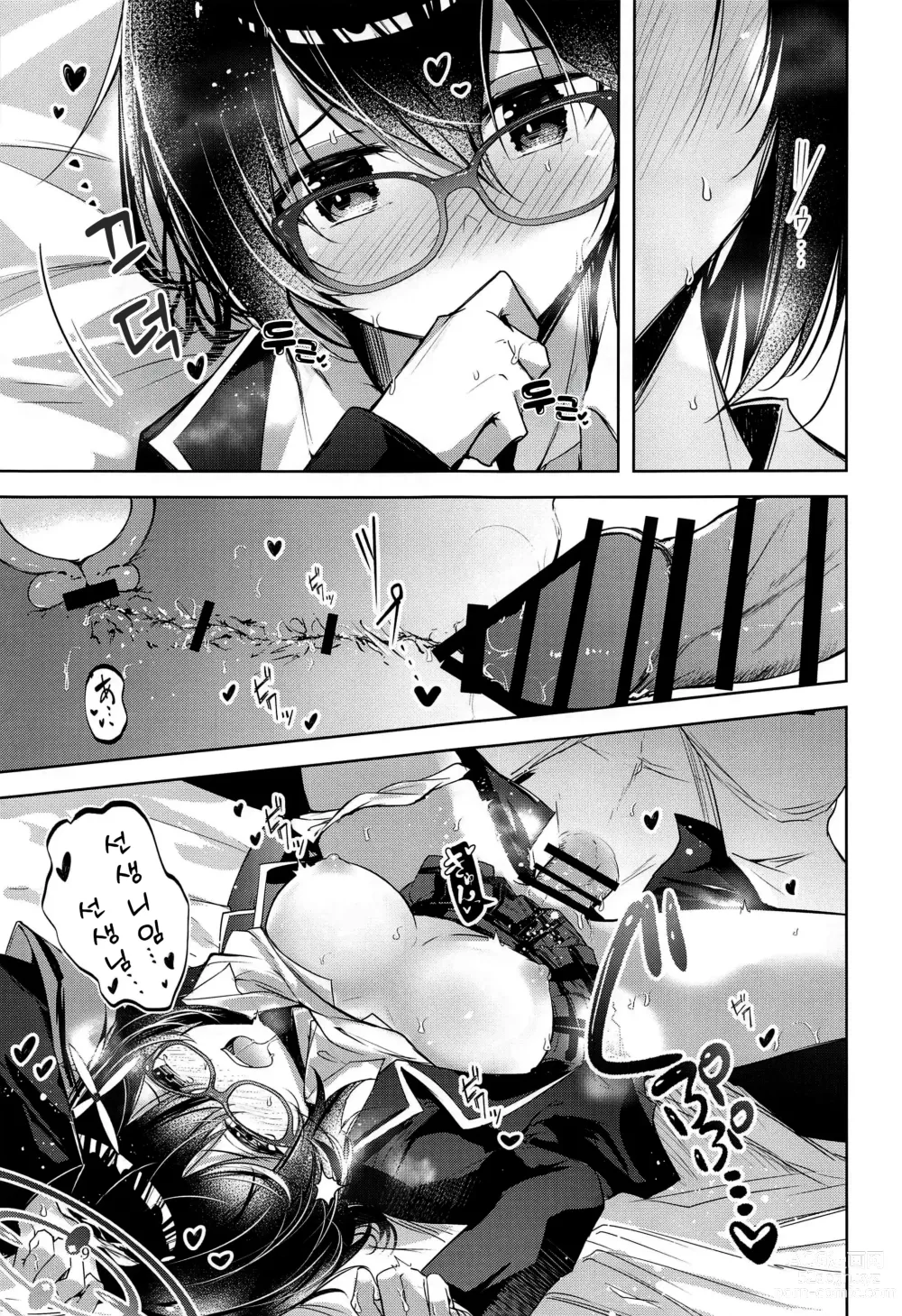 Page 10 of doujinshi 나쁜 아이