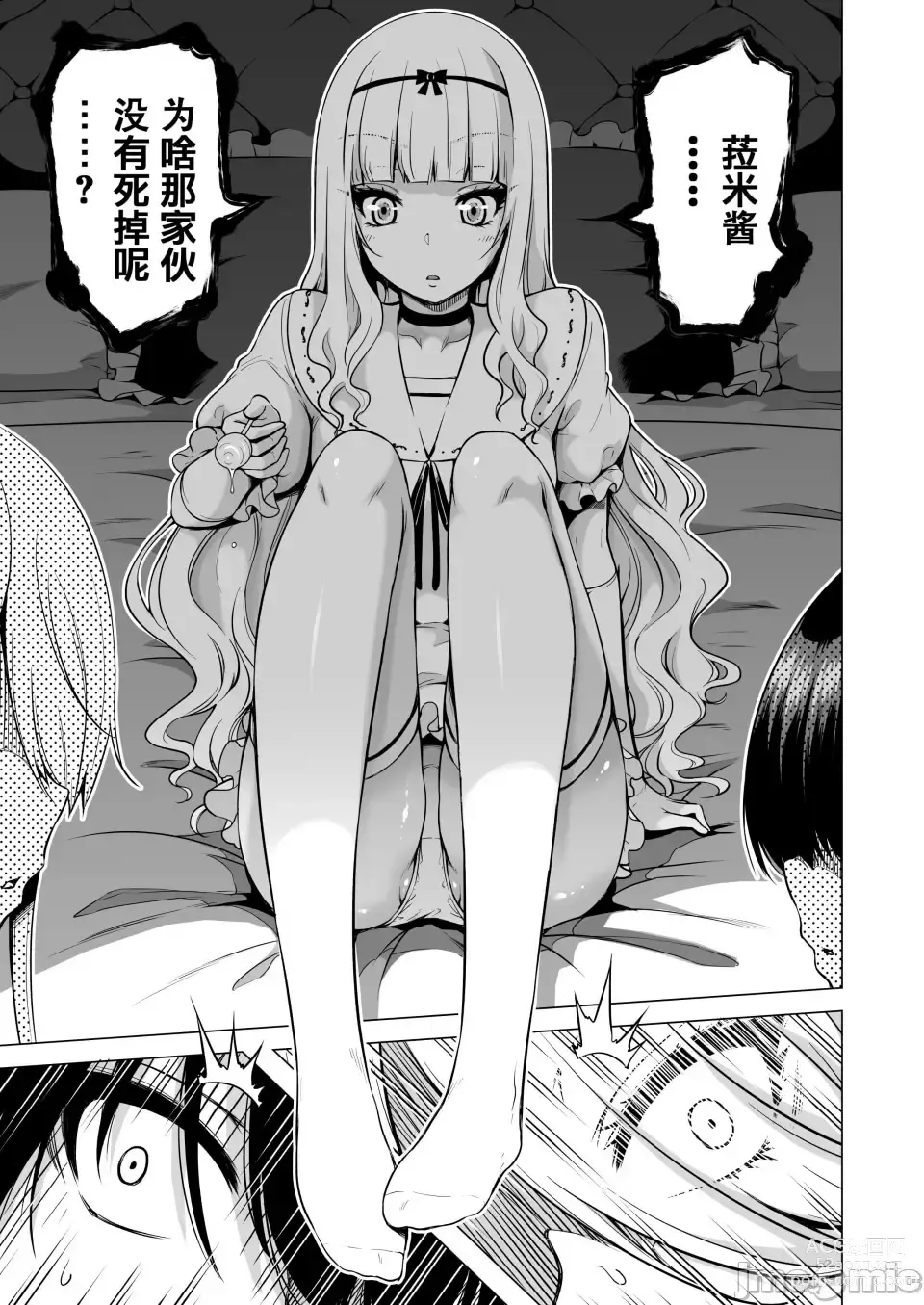 Page 4 of doujinshi 僕にしか触れないサキュバス三姉妹に搾られる話 2～三女ラミィ編～