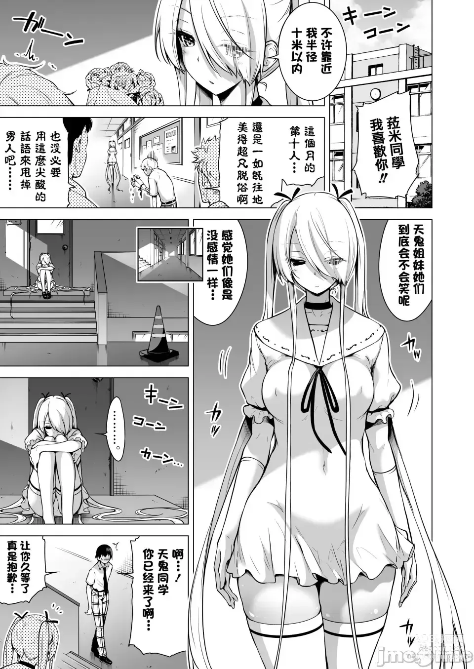 Page 44 of doujinshi 僕にしか触れないサキュバス三姉妹に搾られる話 2～三女ラミィ編～