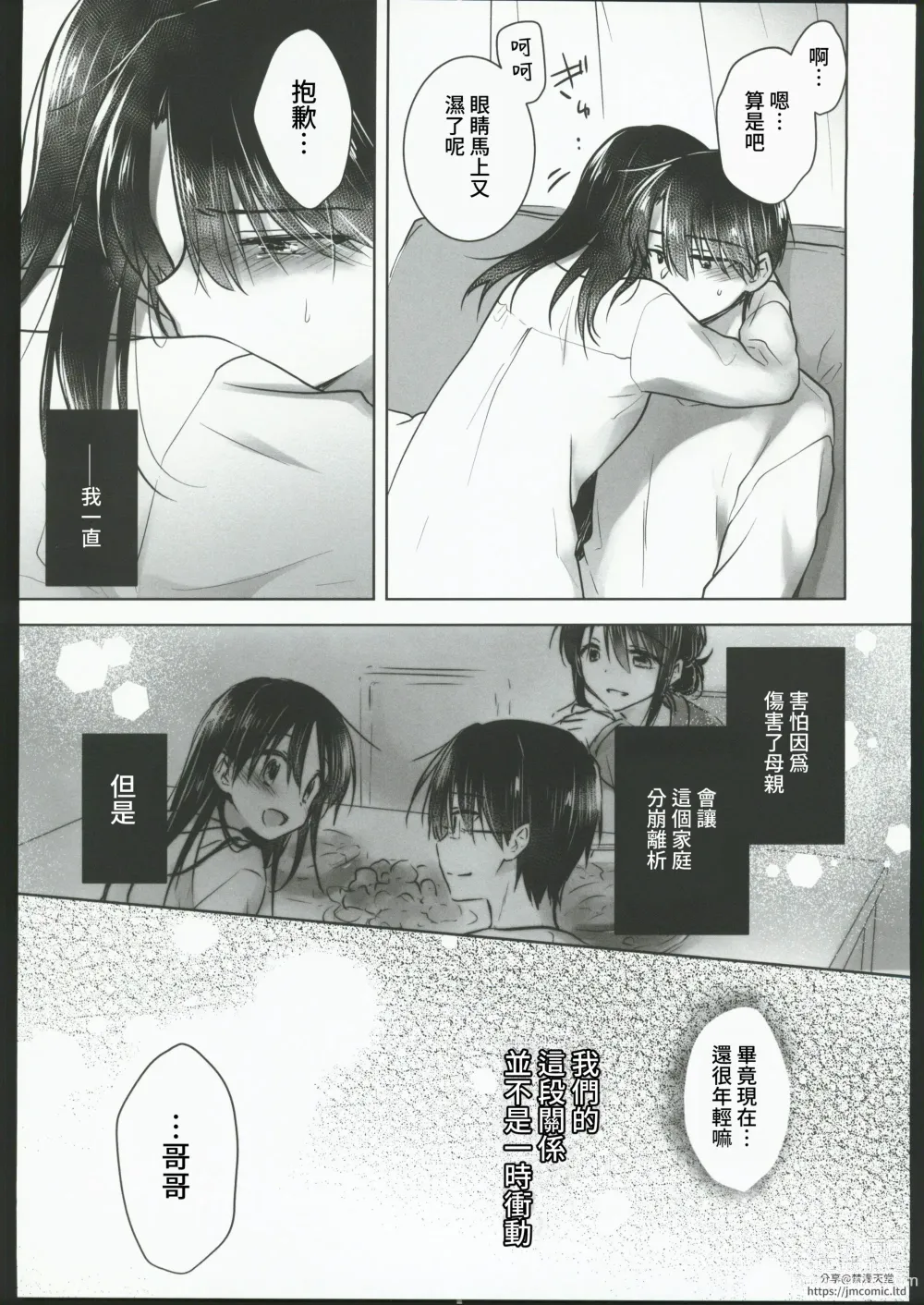 Page 49 of doujinshi Okaeri Sex