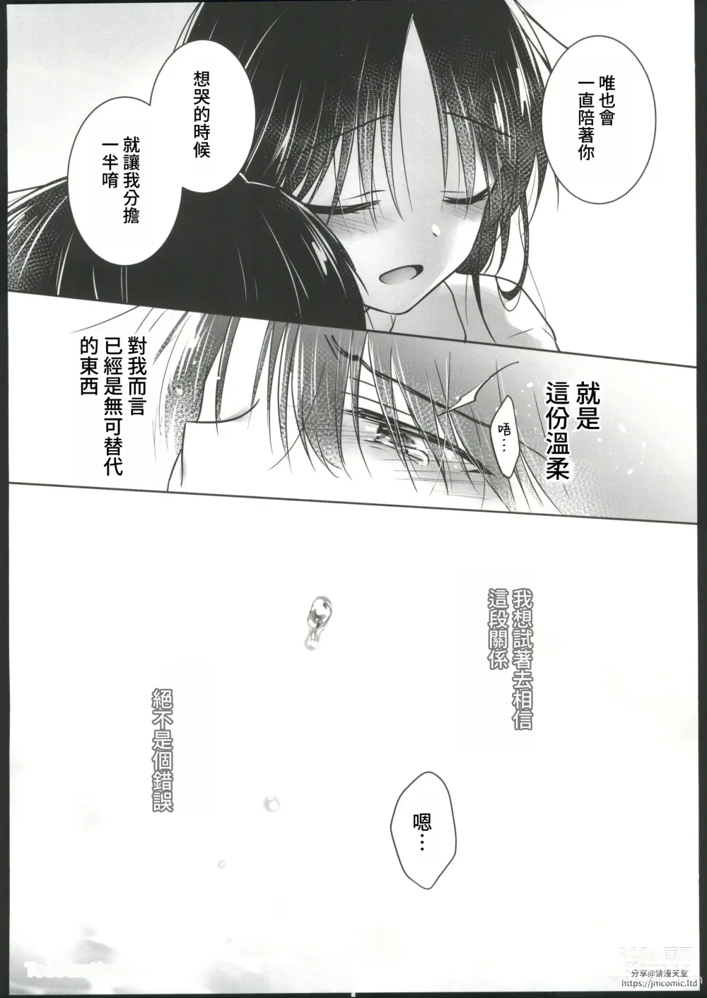 Page 50 of doujinshi Okaeri Sex