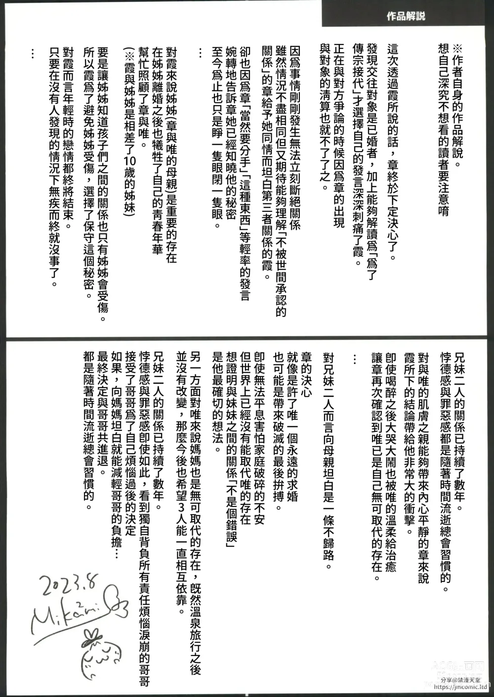 Page 52 of doujinshi Okaeri Sex