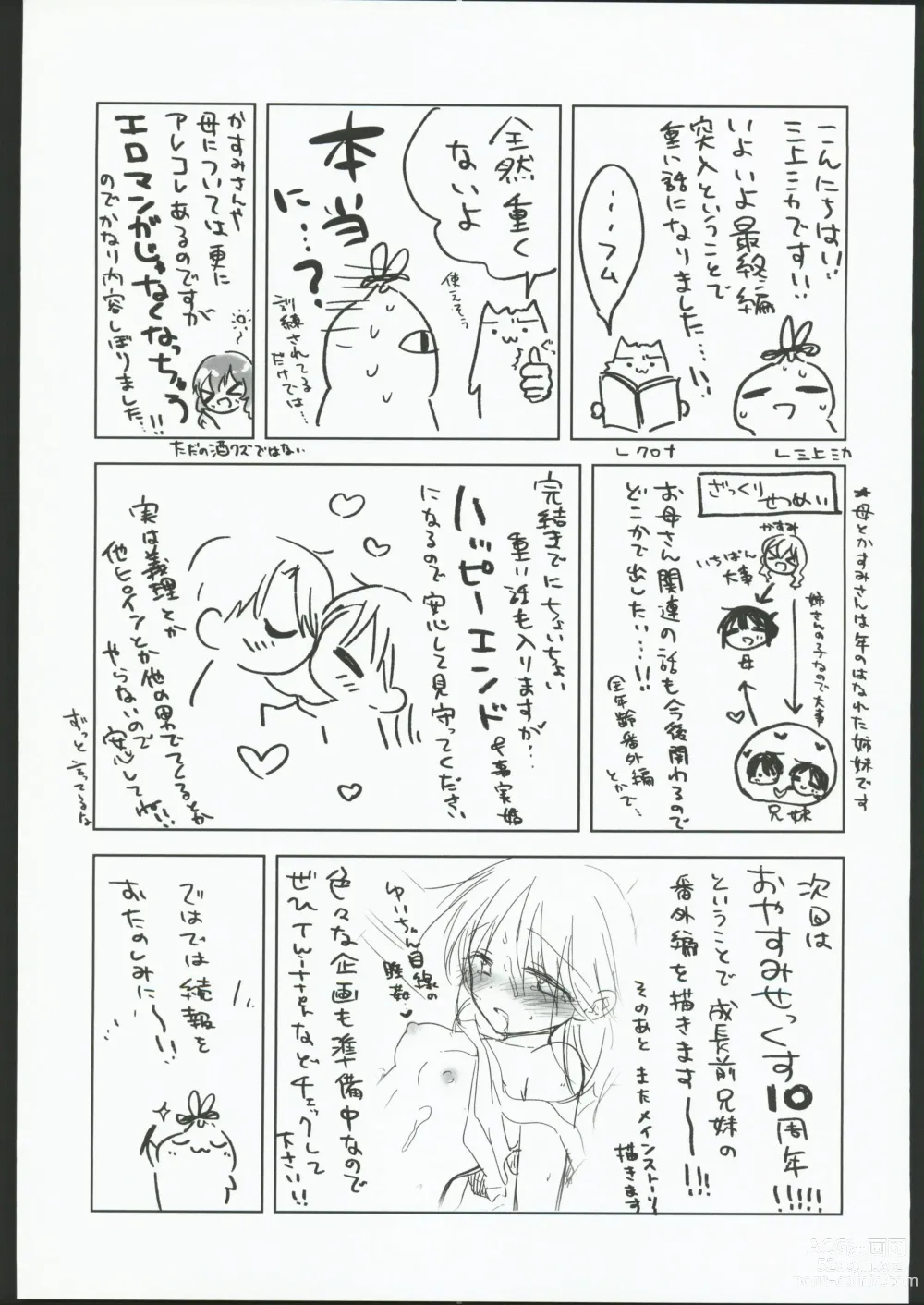 Page 53 of doujinshi Okaeri Sex