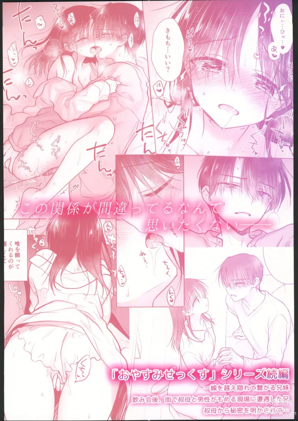 Page 56 of doujinshi Okaeri Sex