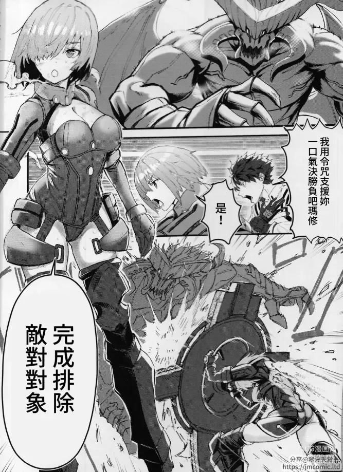 Page 3 of doujinshi Senpai no Tame ni NTR Mash!