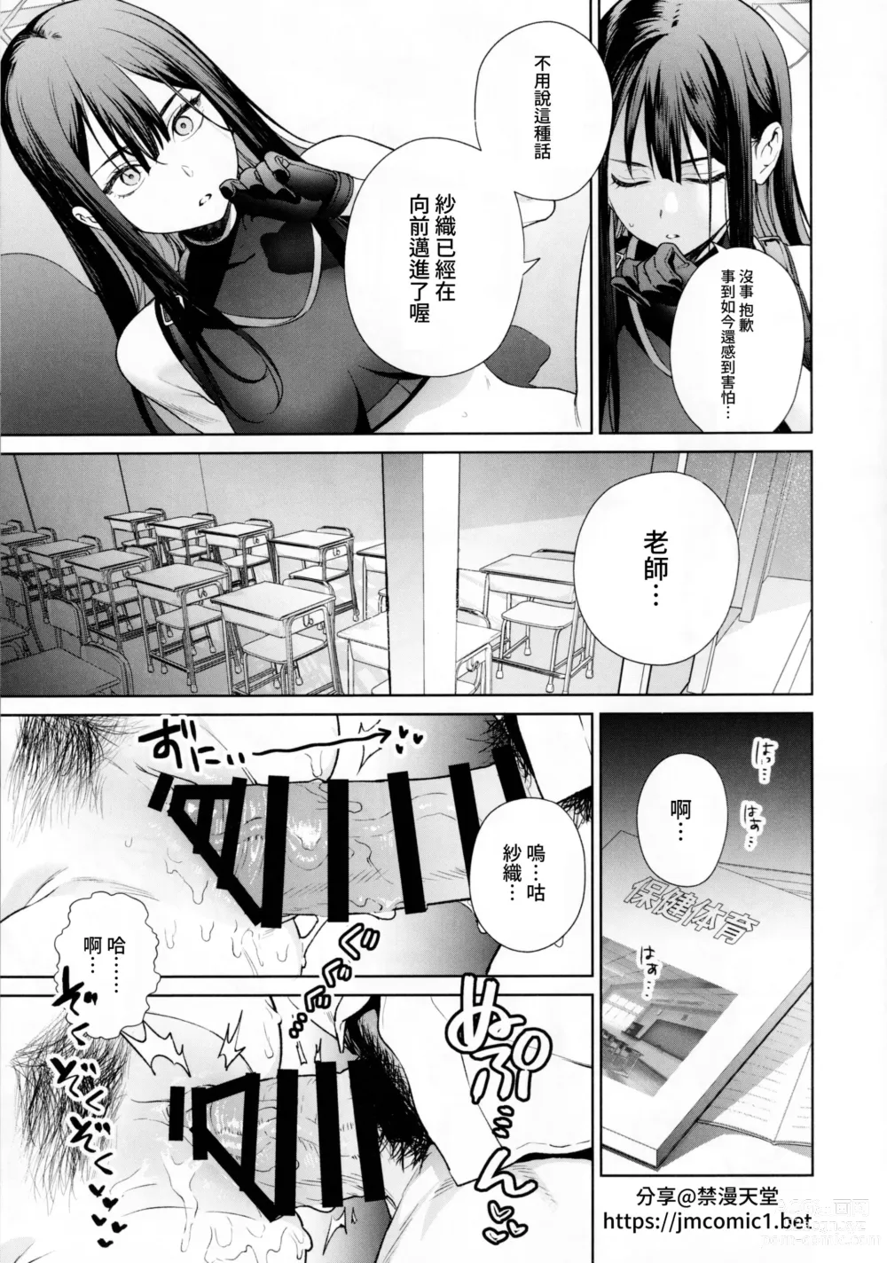 Page 12 of doujinshi Saori to Atsuko ni Obenkyou Oshieru Hon
