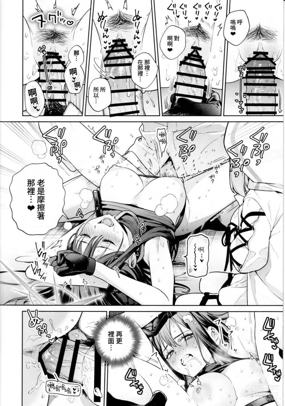 Page 15 of doujinshi Saori to Atsuko ni Obenkyou Oshieru Hon