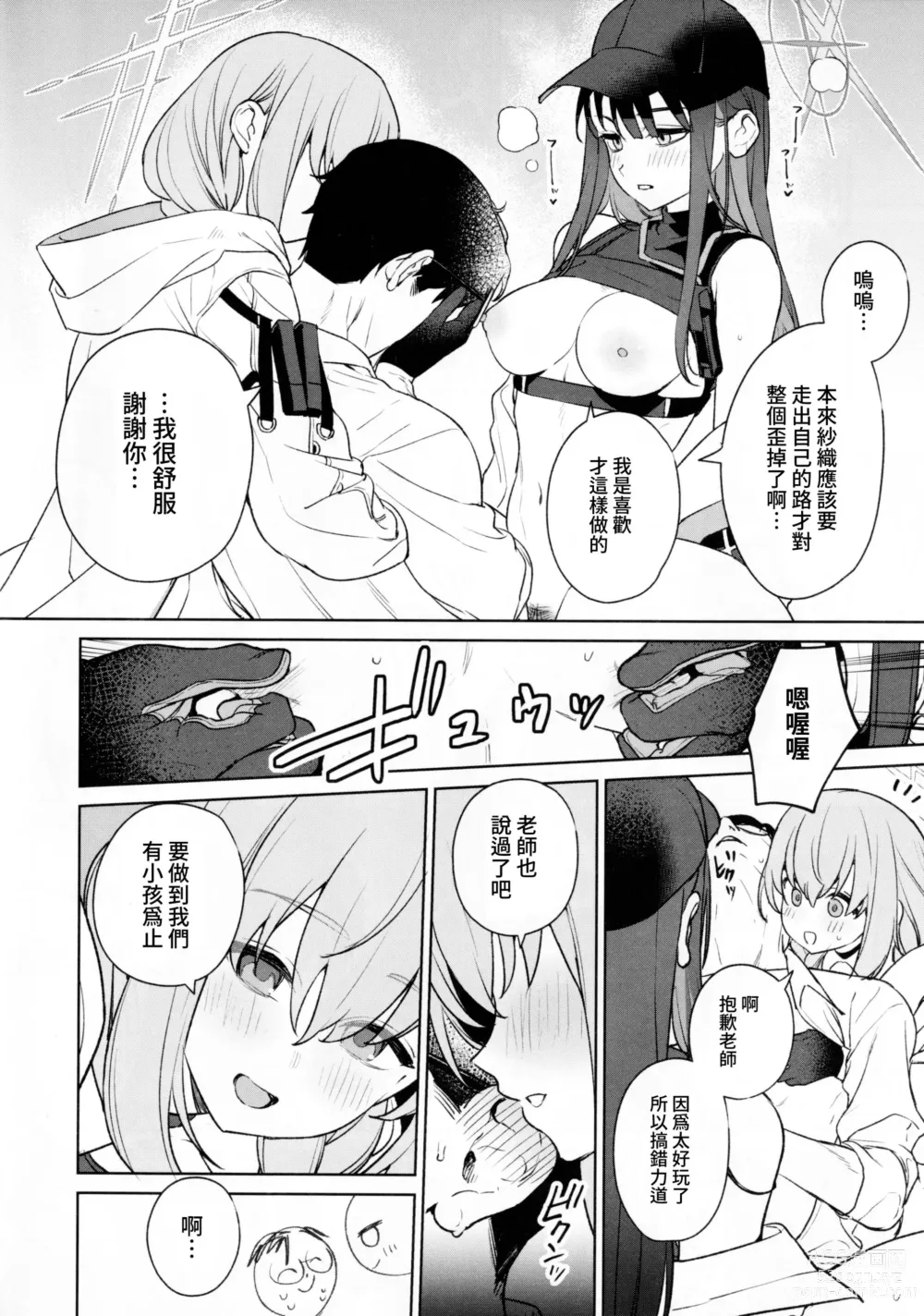 Page 35 of doujinshi Saori to Atsuko ni Obenkyou Oshieru Hon