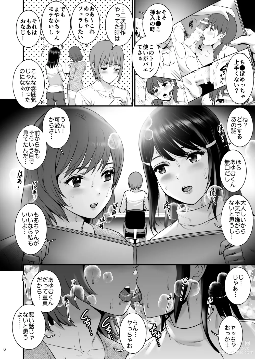 Page 5 of doujinshi Gang-Bang-GIRLS