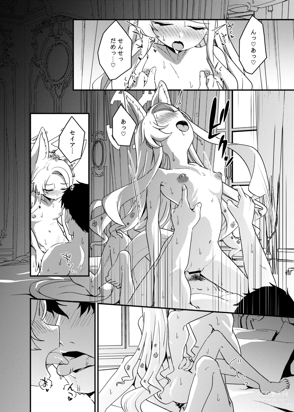 Page 21 of doujinshi Hajimete o Kimi to