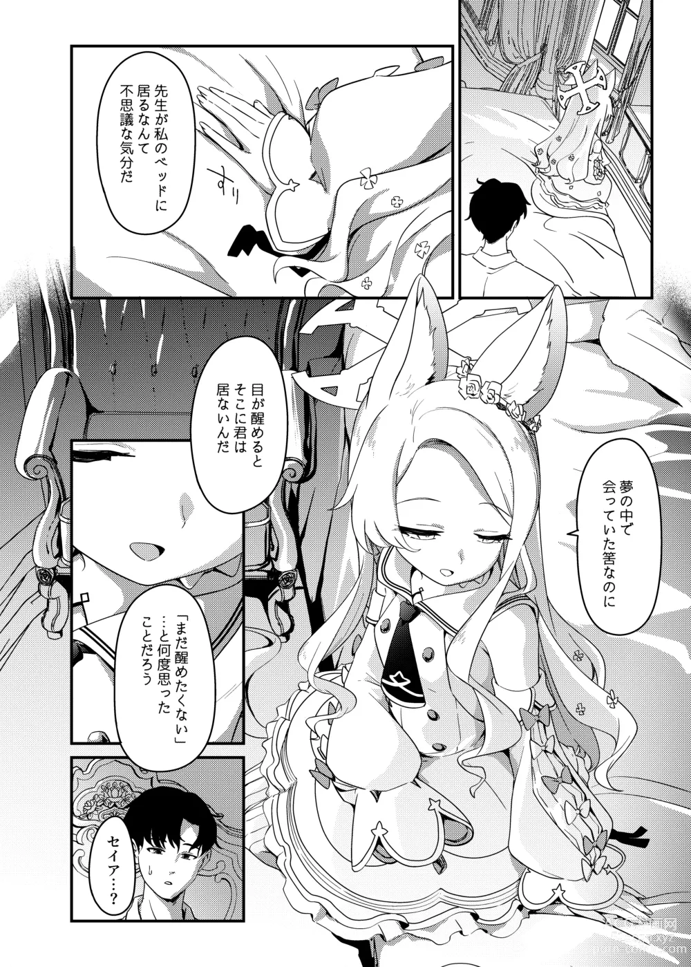 Page 5 of doujinshi Hajimete o Kimi to