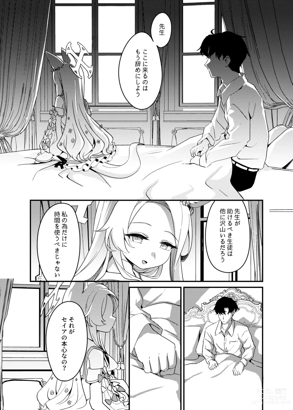 Page 6 of doujinshi Hajimete o Kimi to