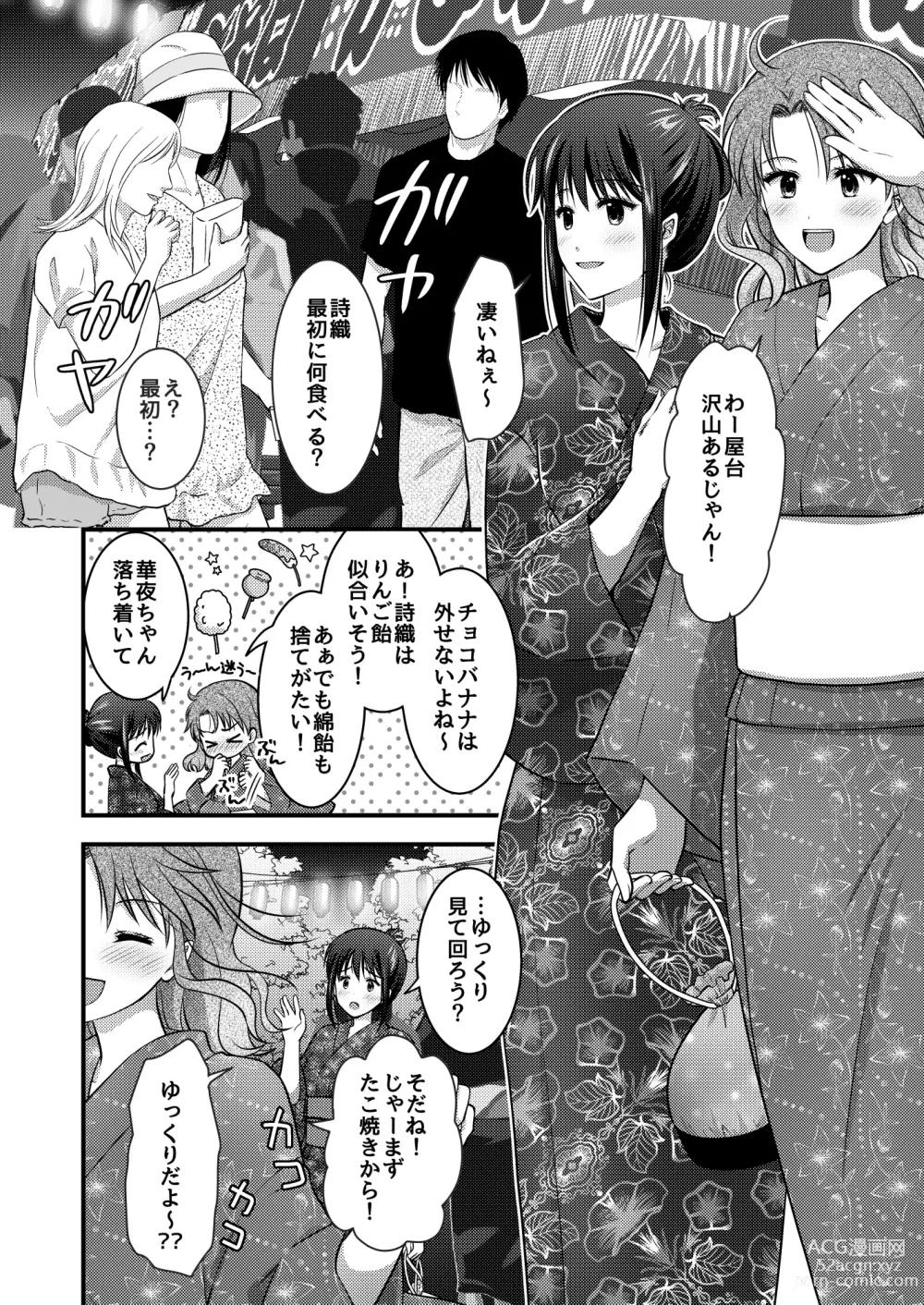 Page 6 of doujinshi Yagai Inkou ~Manatsu no Yo no Naburi Matsuri~