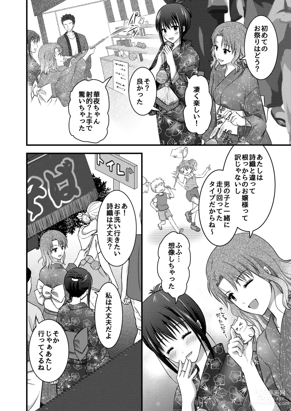 Page 8 of doujinshi Yagai Inkou ~Manatsu no Yo no Naburi Matsuri~