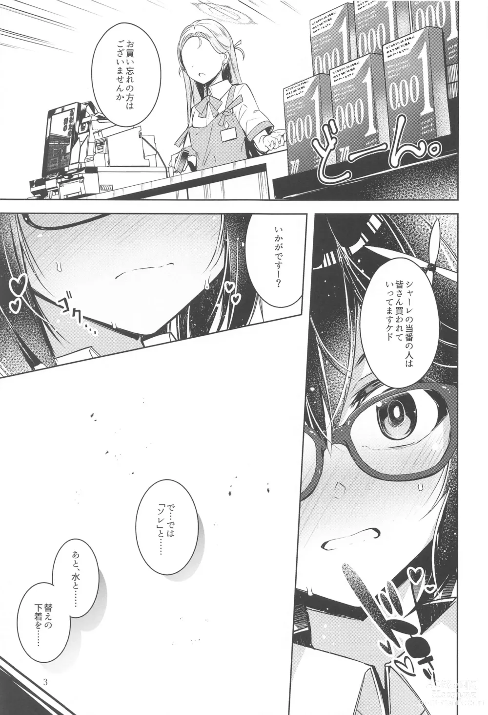 Page 4 of doujinshi Warui Ko