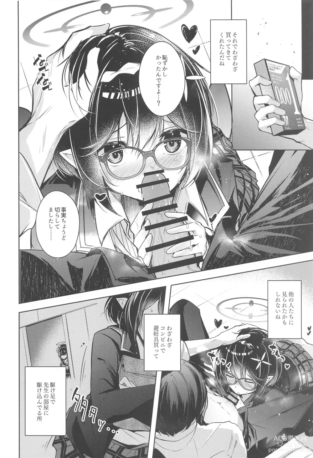 Page 5 of doujinshi Warui Ko