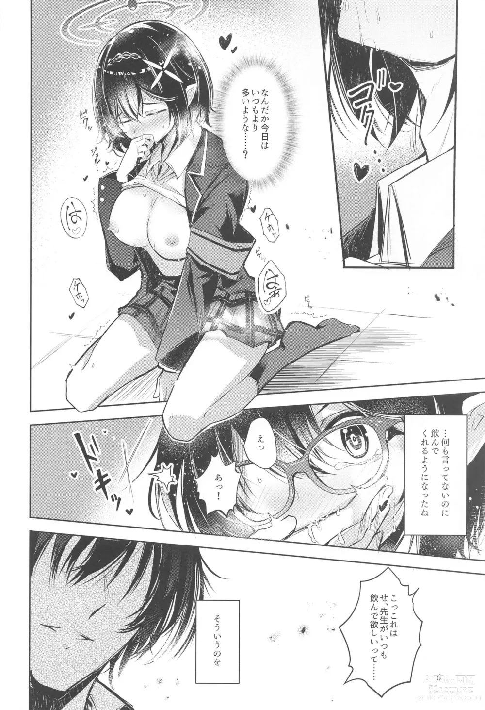 Page 7 of doujinshi Warui Ko