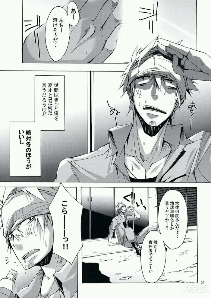 Page 5 of doujinshi Hazaki ハザキ (R.C.I) – やんちゃ型ガテン系