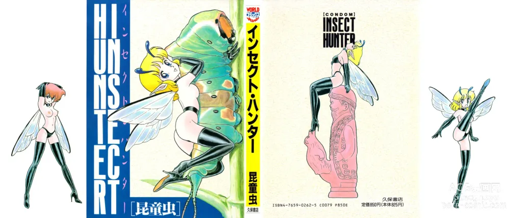 Page 2 of manga Insect Hunter