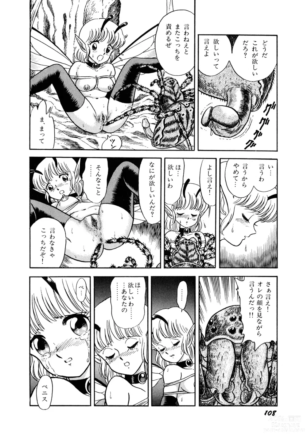 Page 111 of manga Insect Hunter