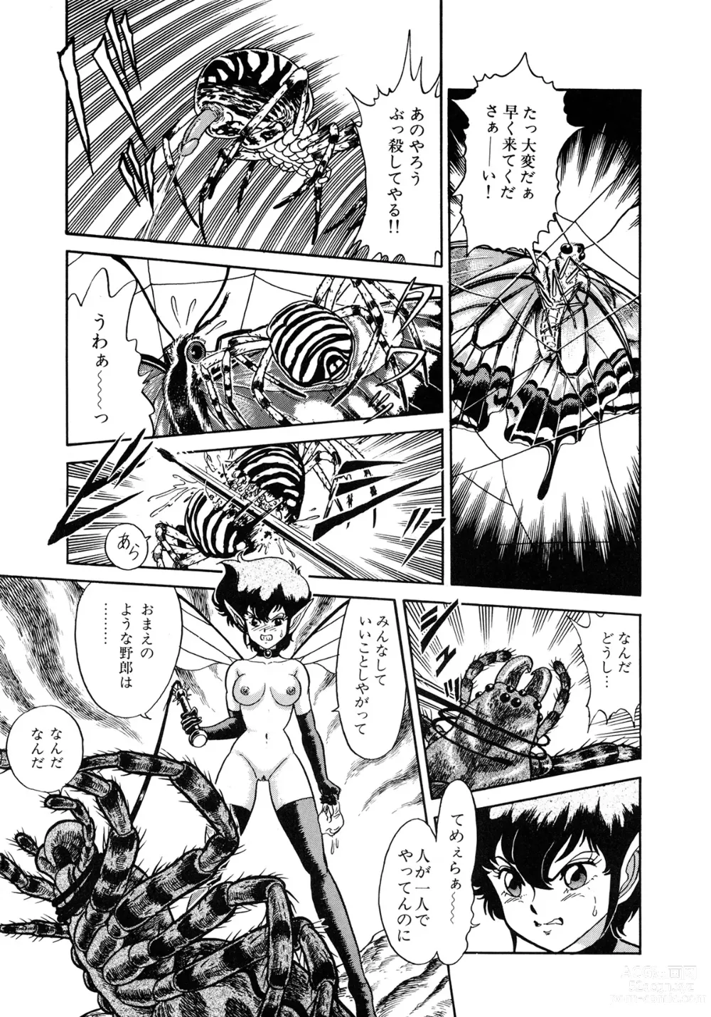 Page 114 of manga Insect Hunter