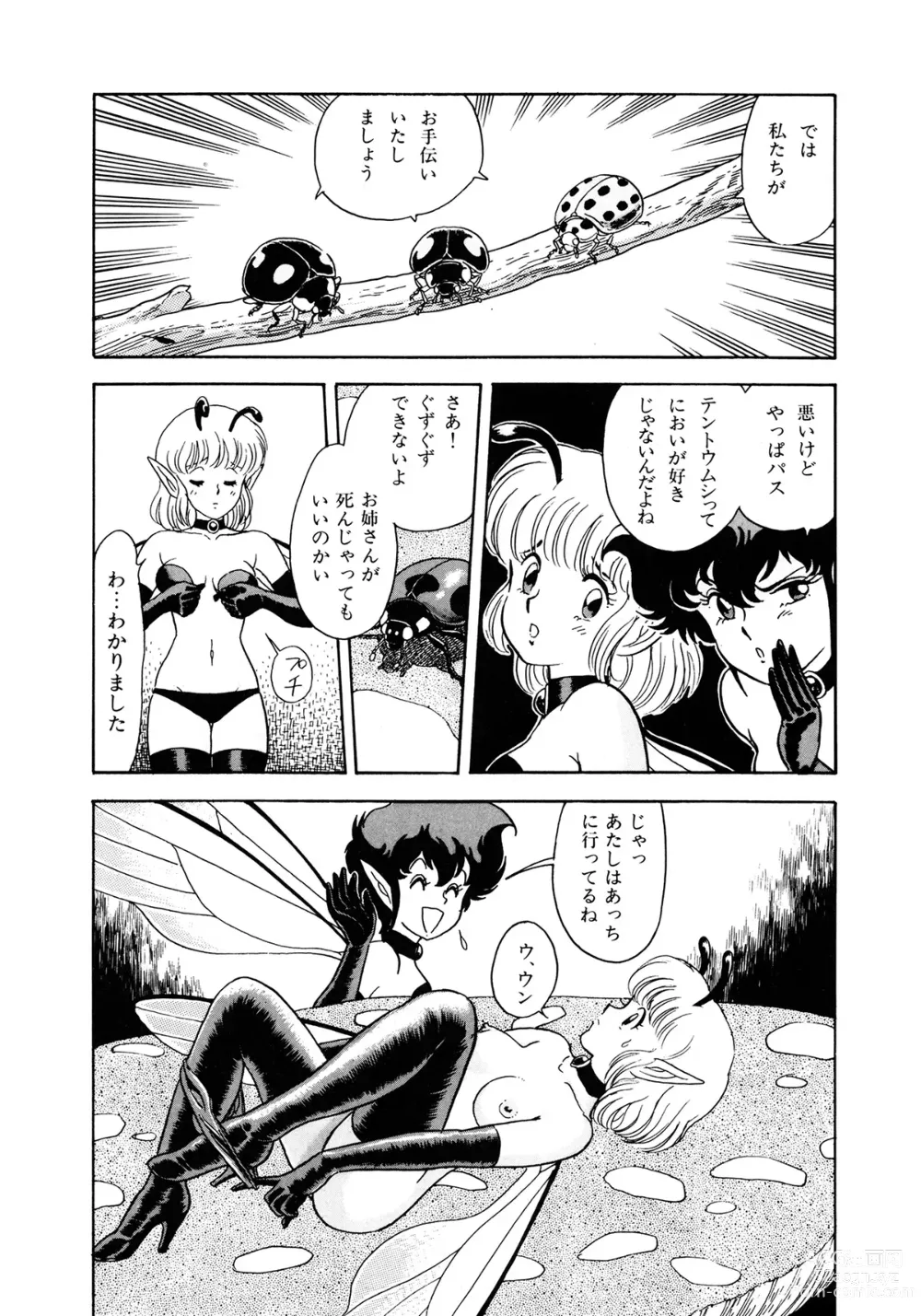 Page 13 of manga Insect Hunter