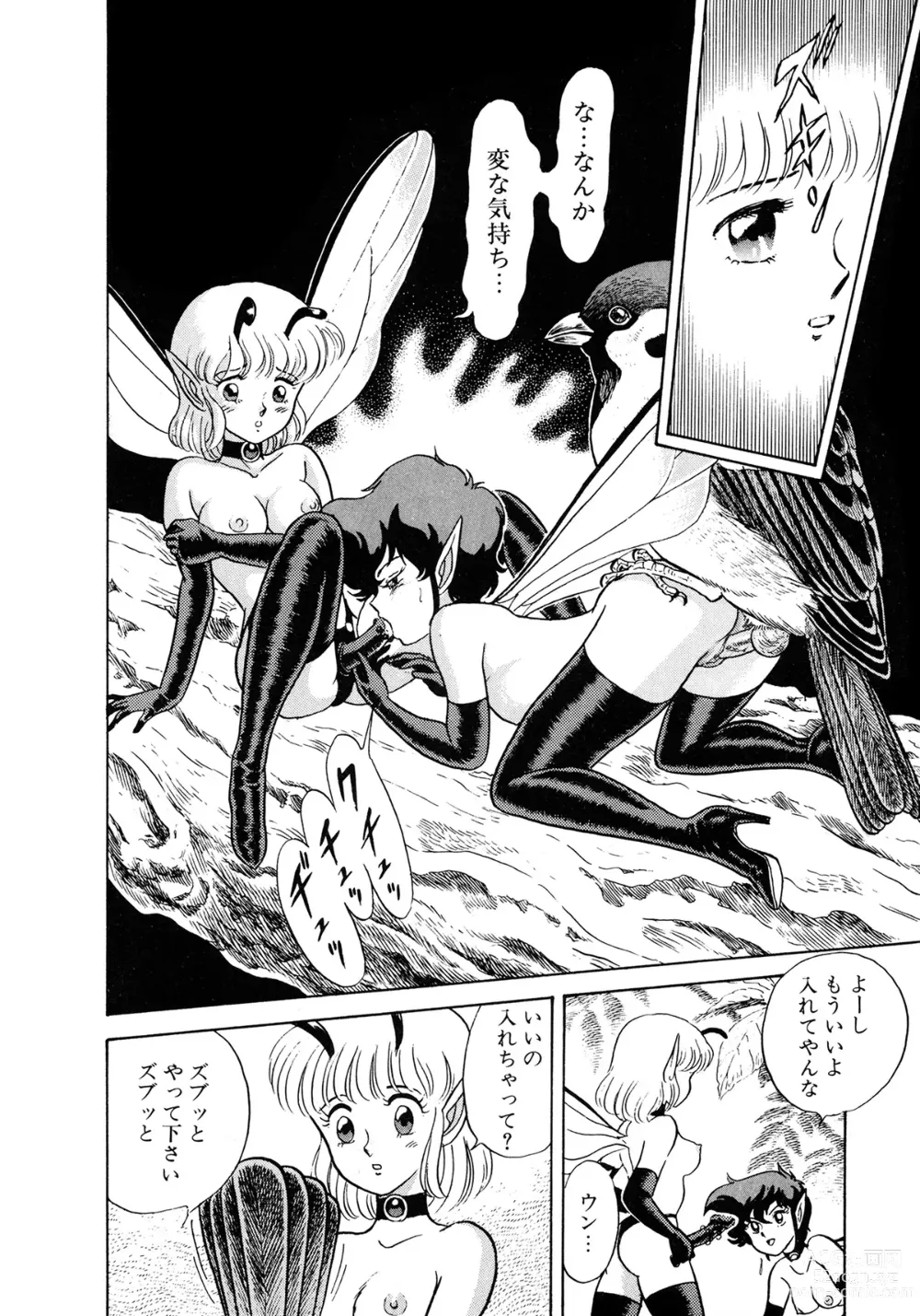 Page 127 of manga Insect Hunter