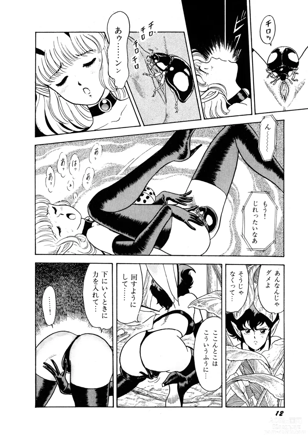 Page 15 of manga Insect Hunter