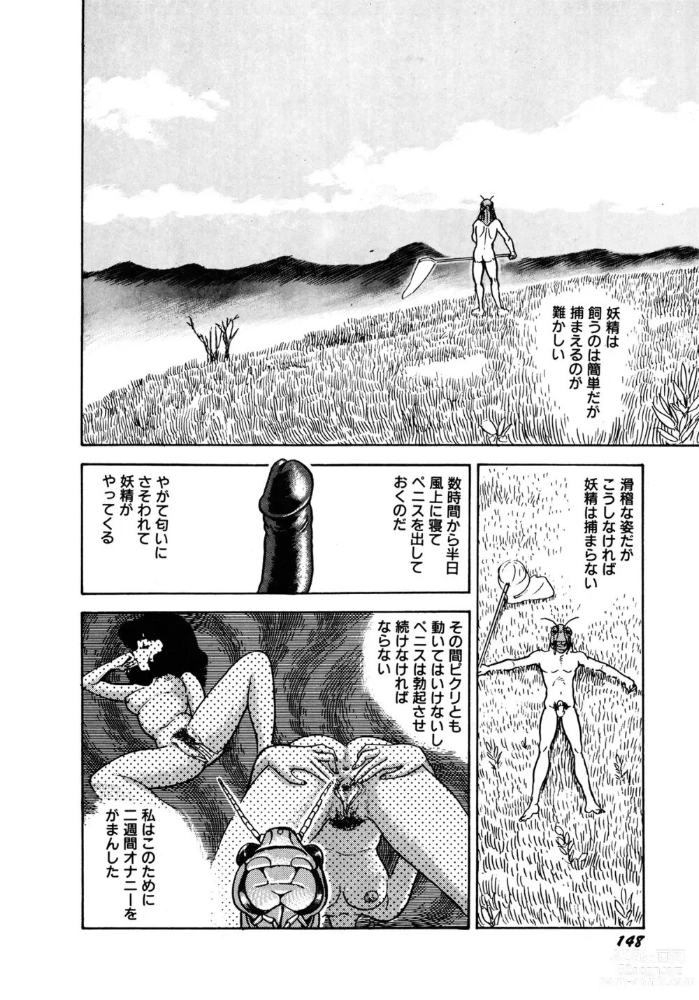 Page 151 of manga Insect Hunter