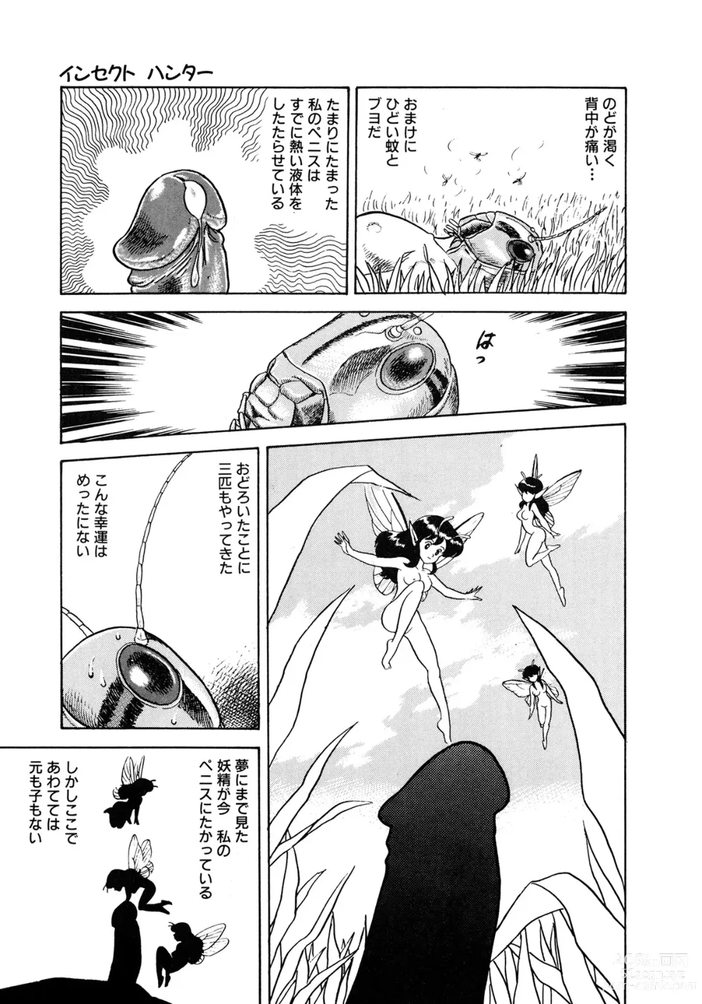 Page 152 of manga Insect Hunter