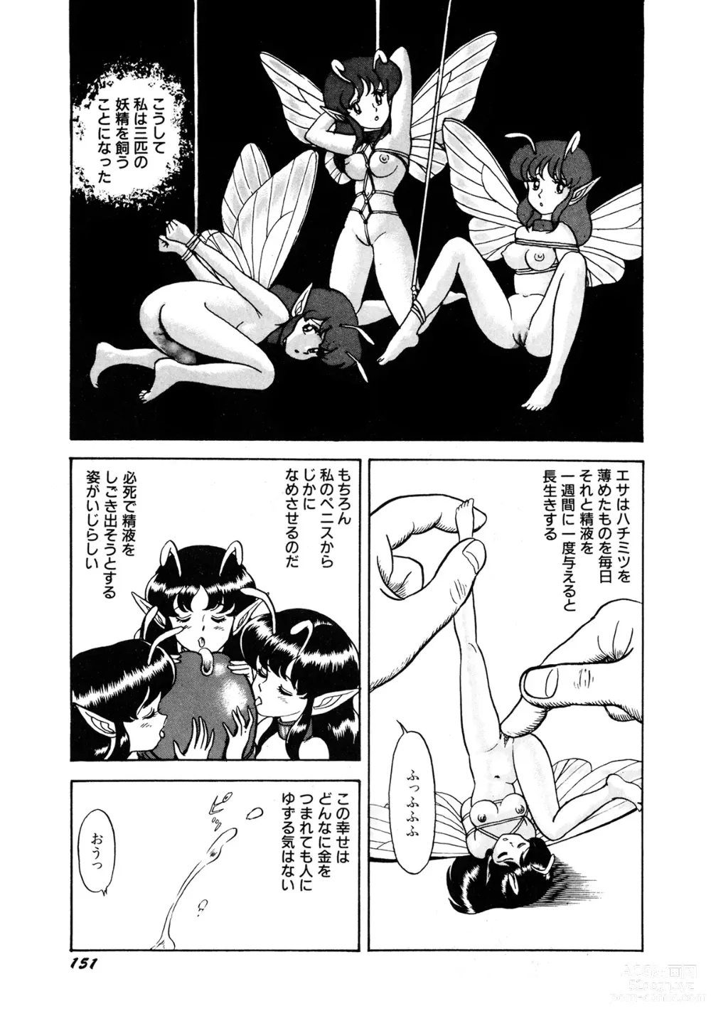 Page 154 of manga Insect Hunter
