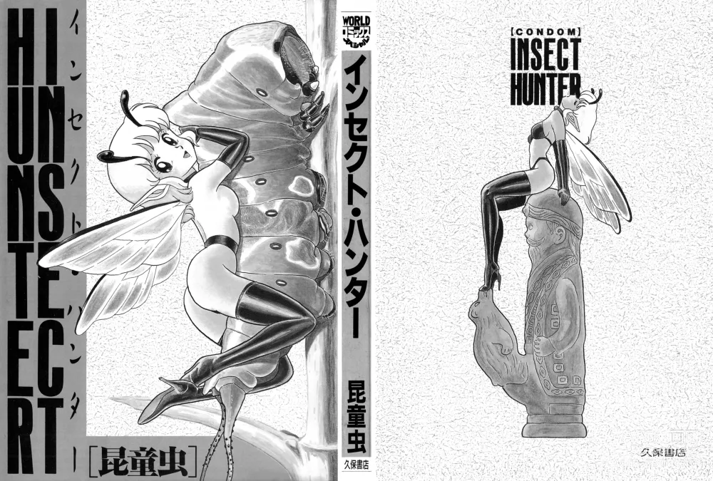Page 3 of manga Insect Hunter
