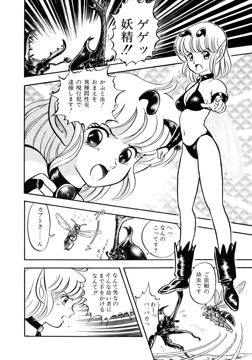 Page 31 of manga Insect Hunter