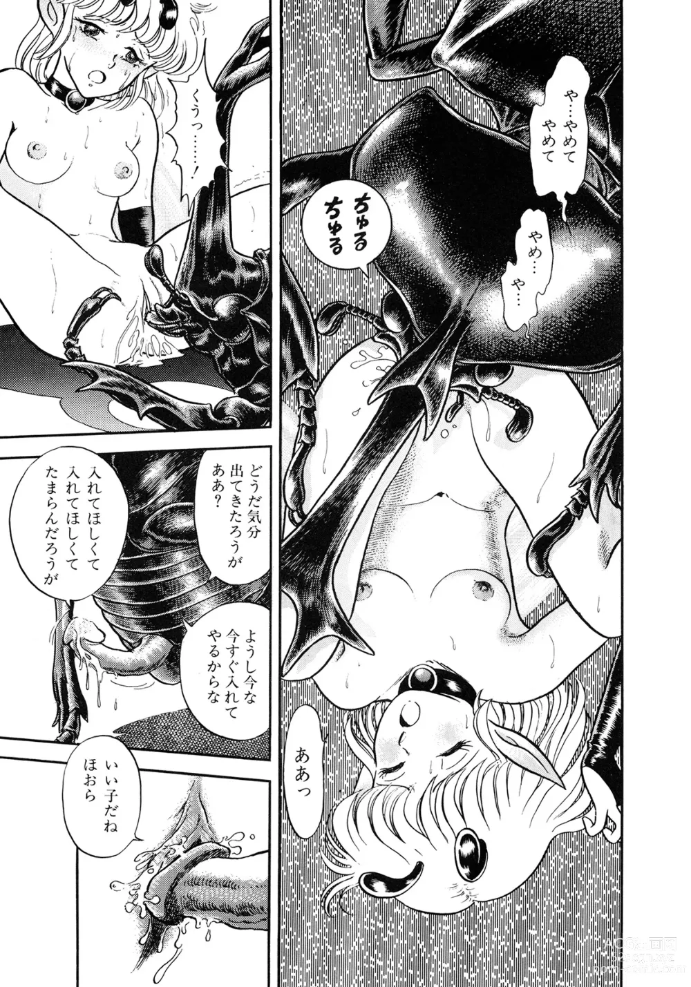 Page 36 of manga Insect Hunter