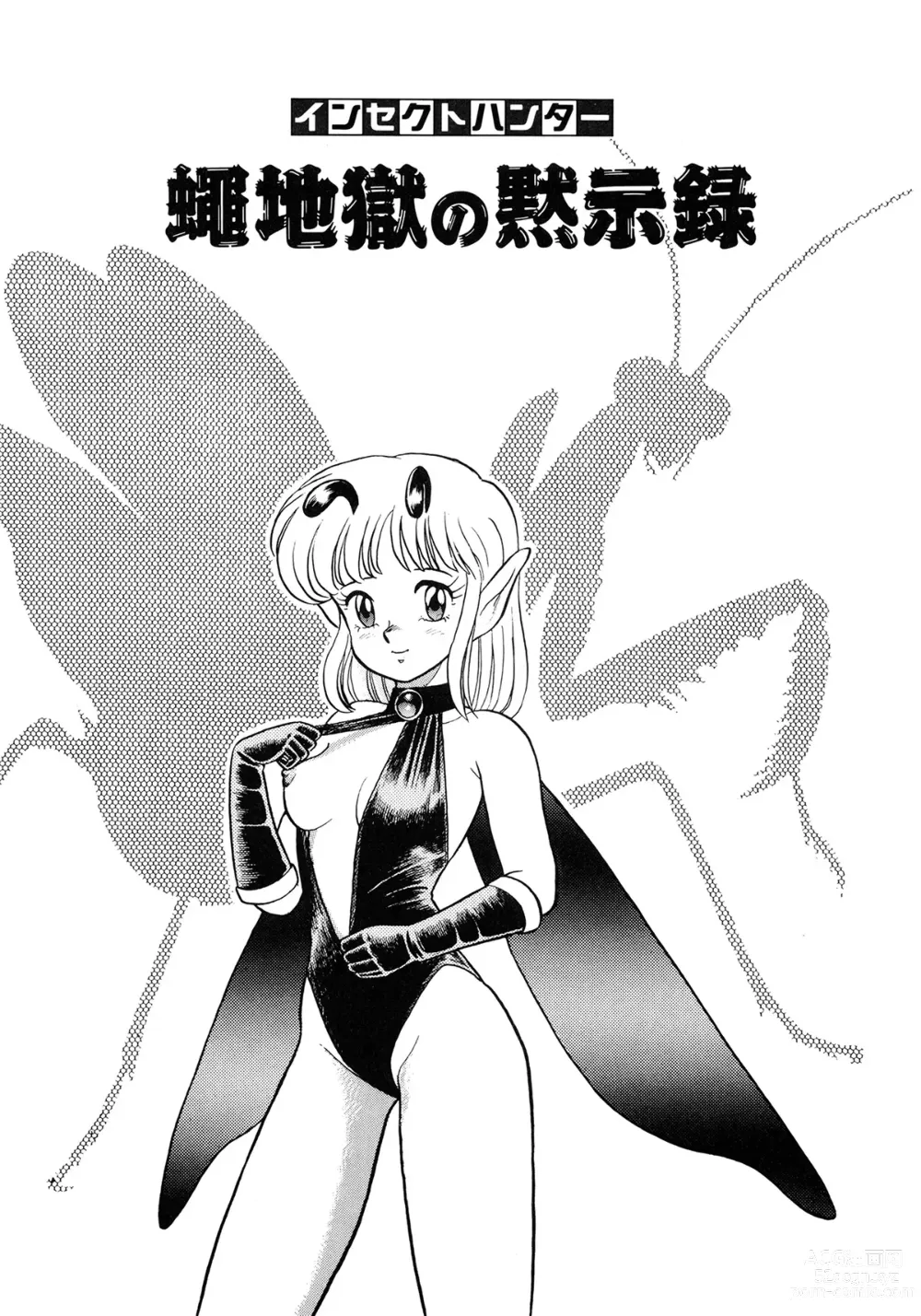 Page 42 of manga Insect Hunter