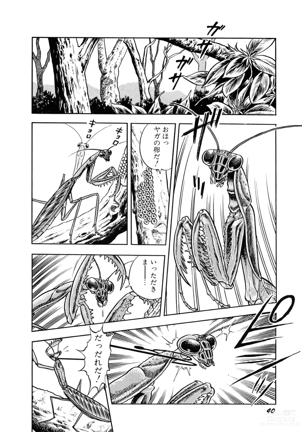 Page 43 of manga Insect Hunter