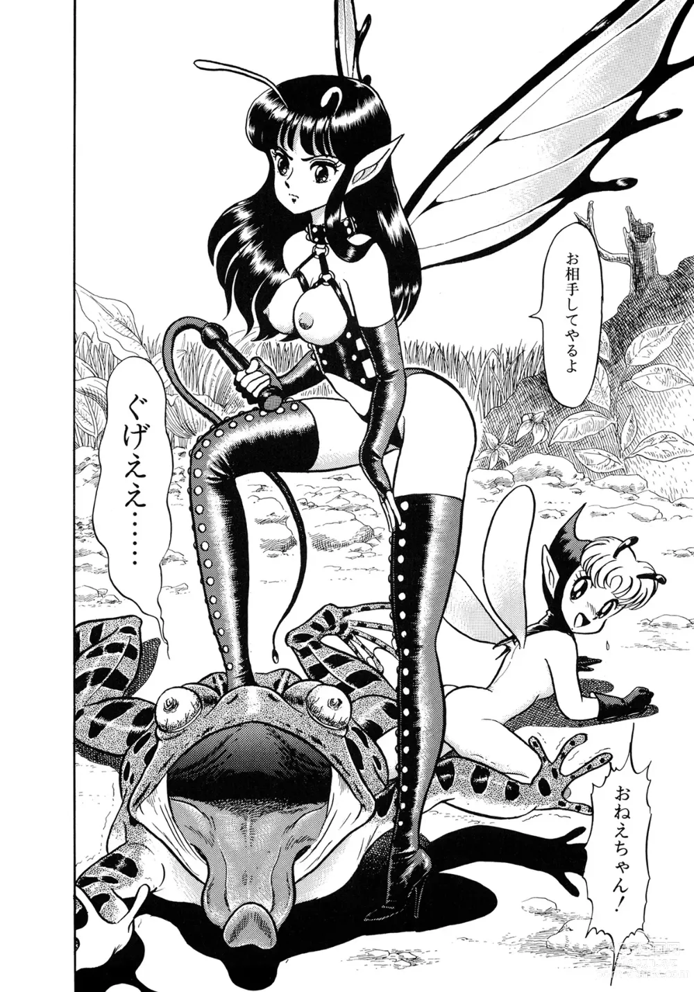 Page 65 of manga Insect Hunter