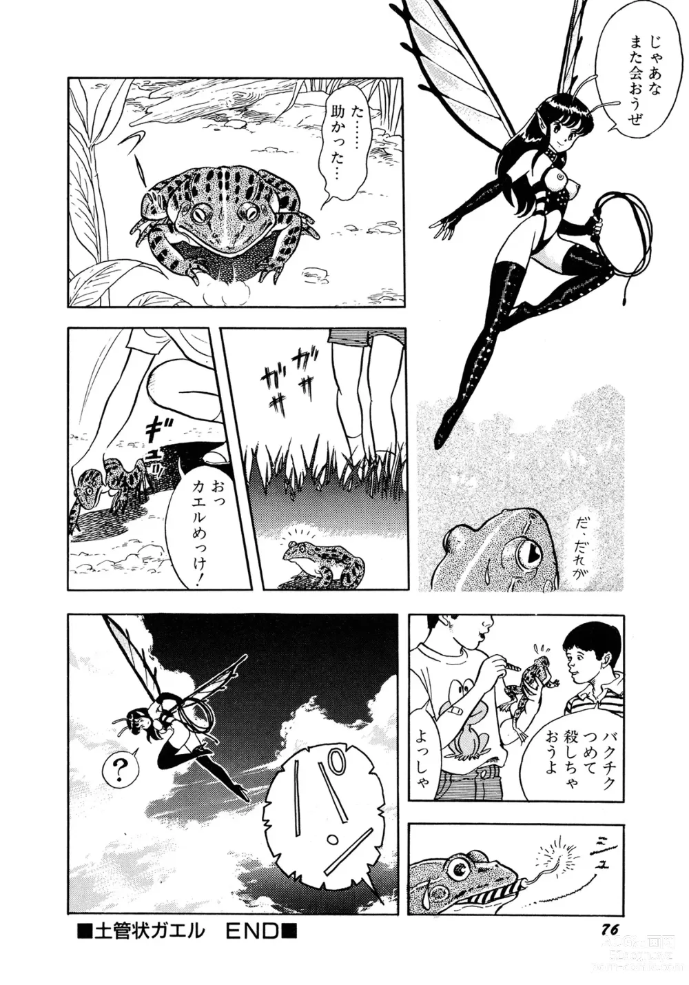 Page 79 of manga Insect Hunter