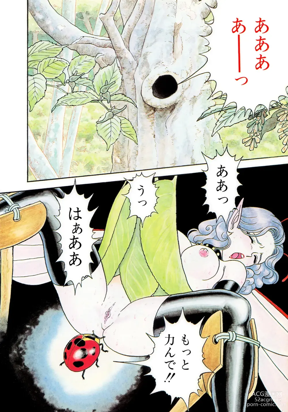 Page 9 of manga Insect Hunter