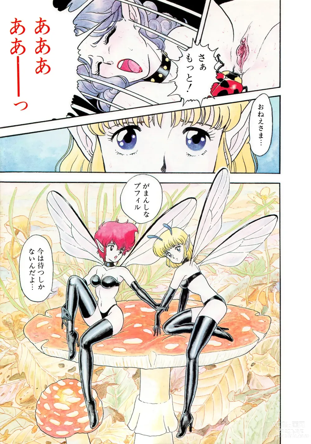 Page 10 of manga Insect Hunter