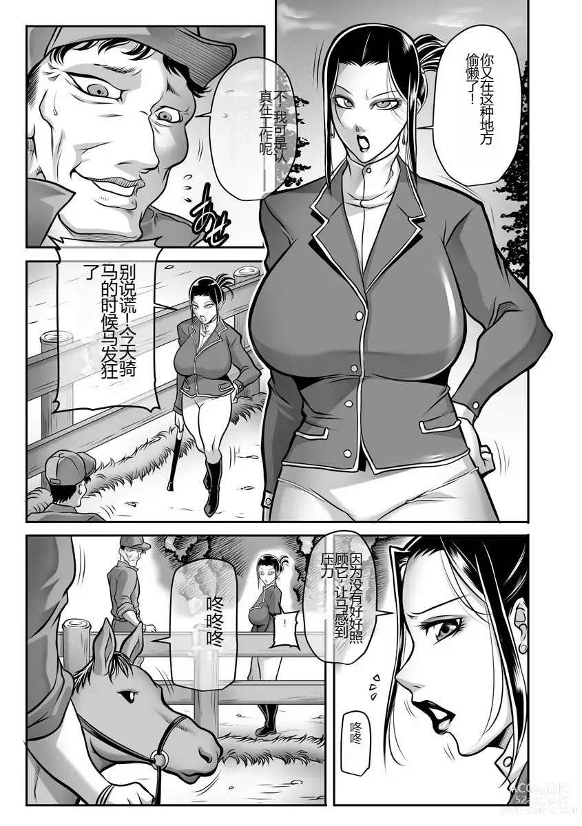 Page 11 of manga Dorei Miboujin, Saki