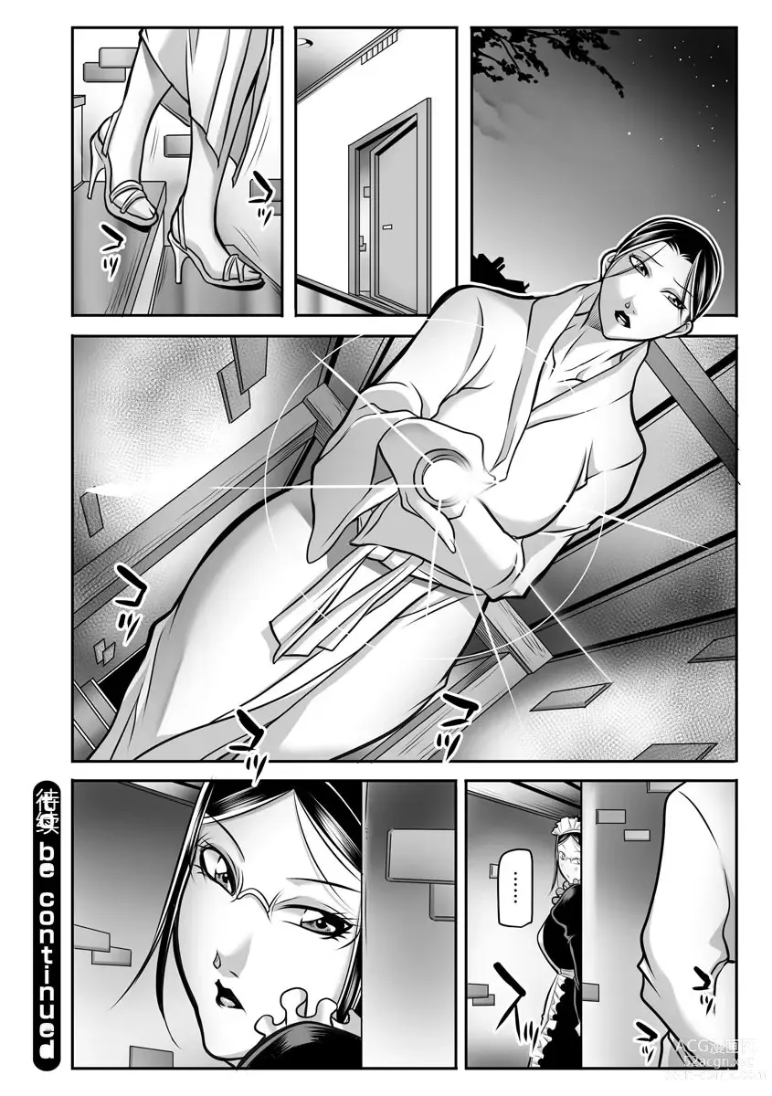 Page 24 of manga Dorei Miboujin, Saki