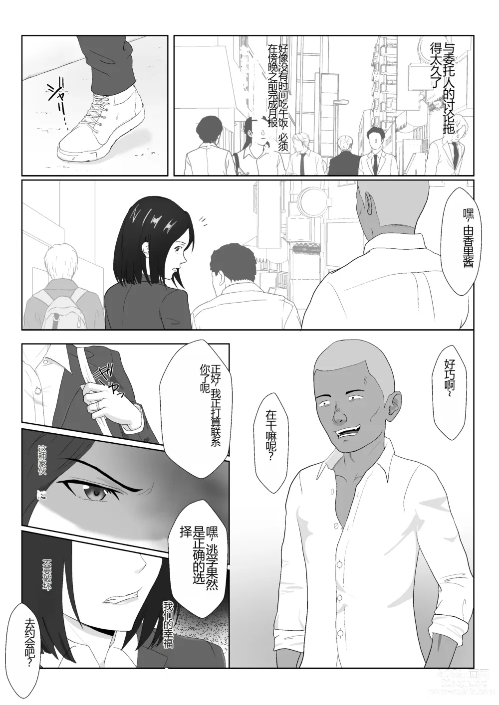 Page 28 of doujinshi BariCare Kaa-san ga DQN ni Netorareta VOI.1