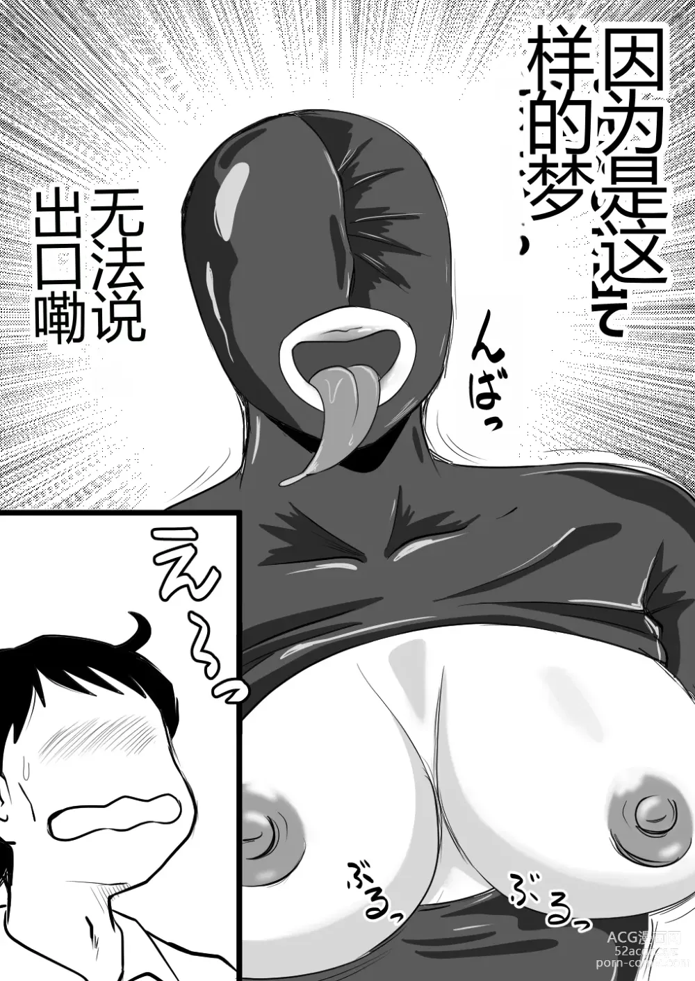 Page 41 of doujinshi Mama ga Seiyoku Monster ni Natteita Hi