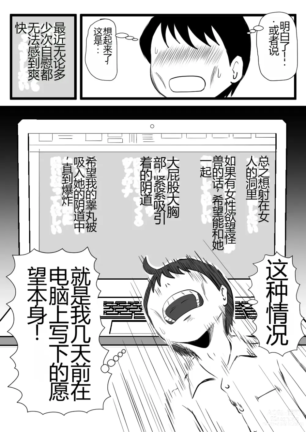 Page 43 of doujinshi Mama ga Seiyoku Monster ni Natteita Hi