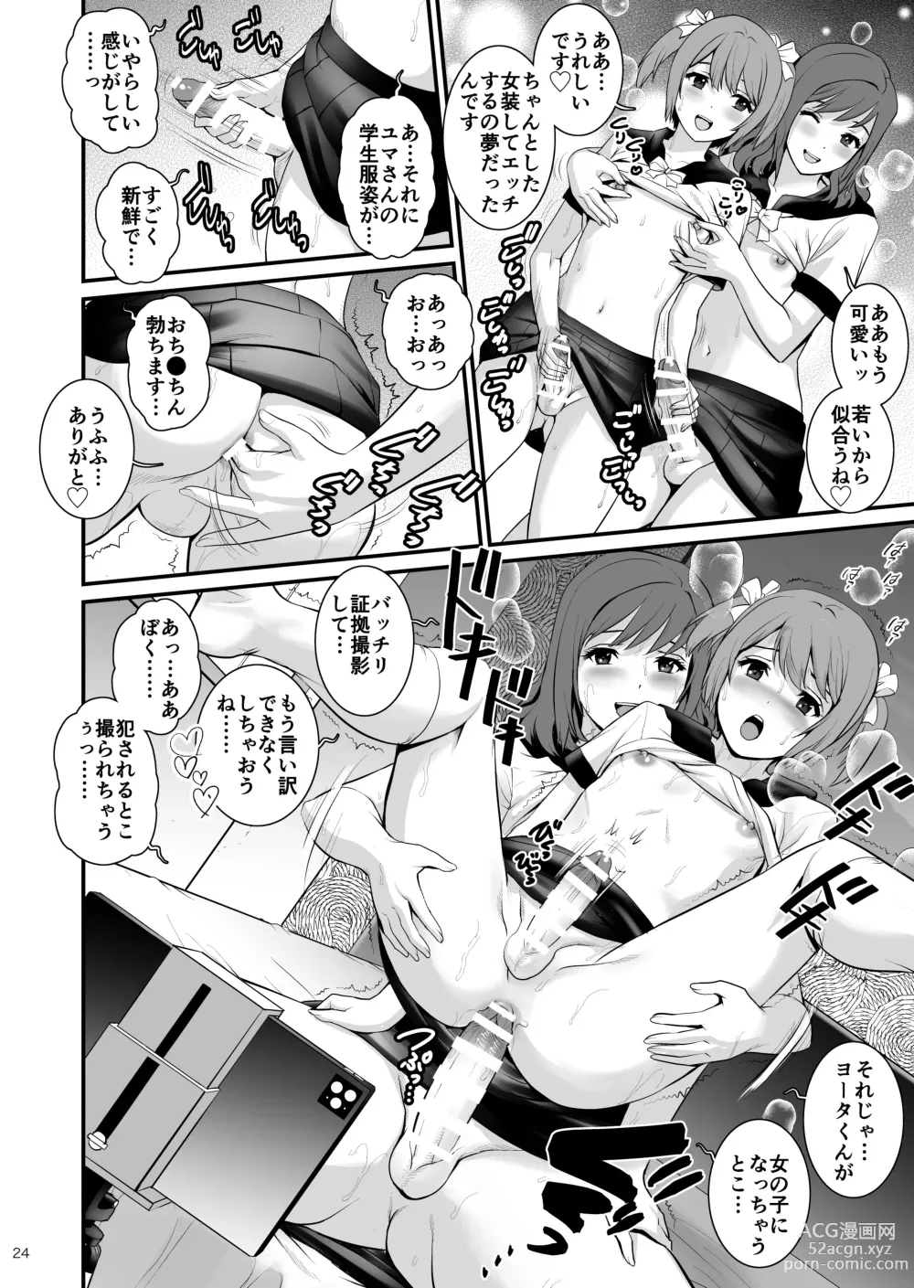 Page 23 of doujinshi Yuma-san to Yota-kun