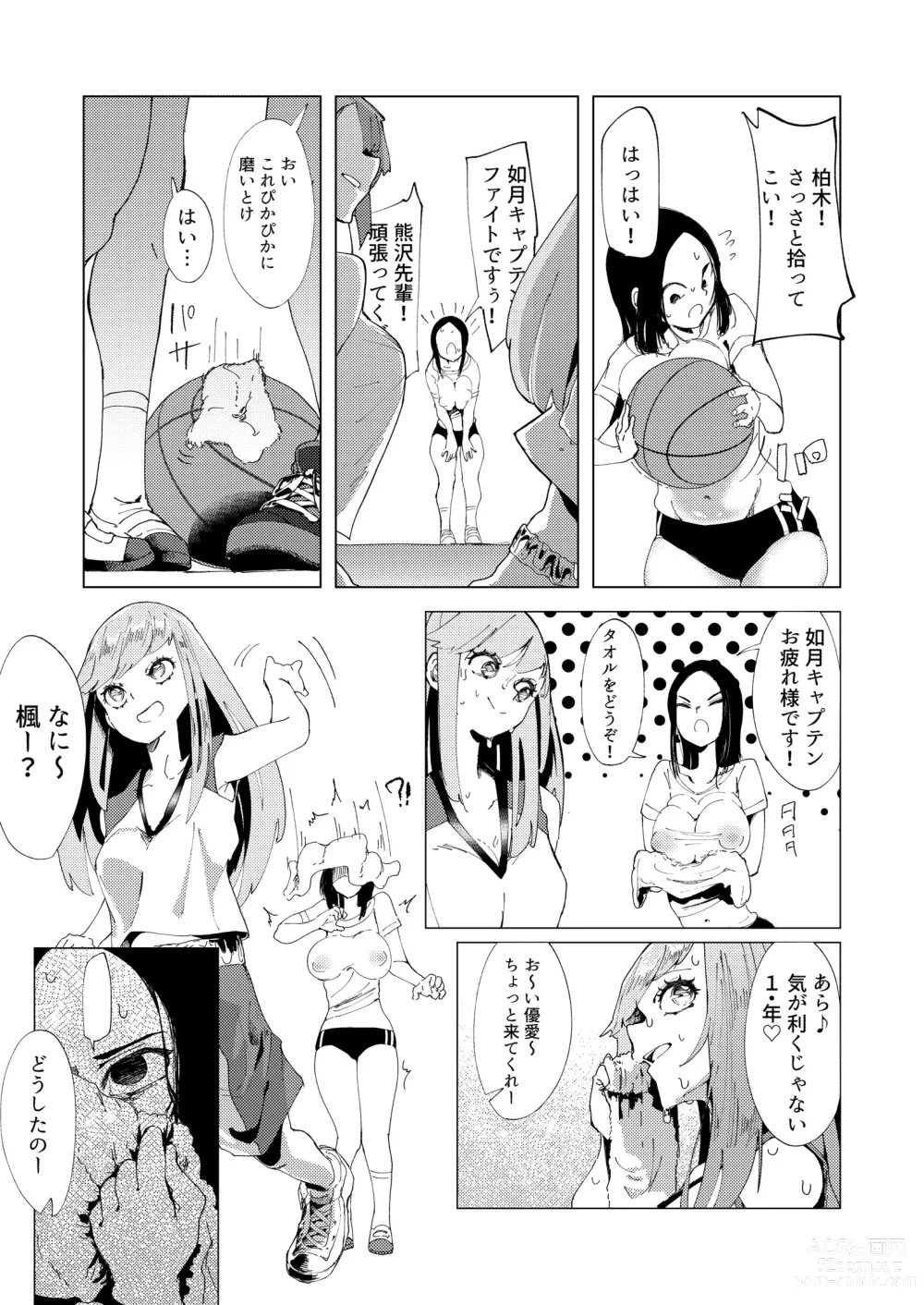 Page 17 of doujinshi Baske-bu no Shinmai Kyoushi Ijime