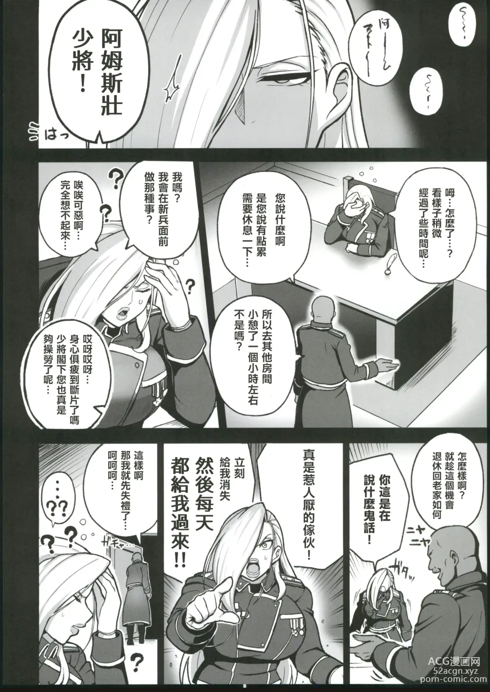 Page 7 of doujinshi Jukujo Shougun VS Saimin no Renkinjutsushi - Armstrong VS Hypnotic Alchemist