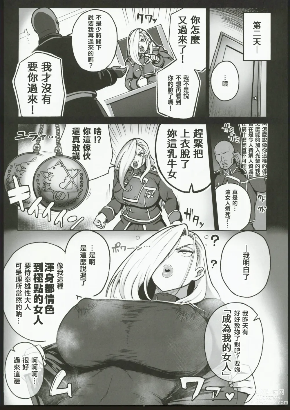 Page 8 of doujinshi Jukujo Shougun VS Saimin no Renkinjutsushi - Armstrong VS Hypnotic Alchemist